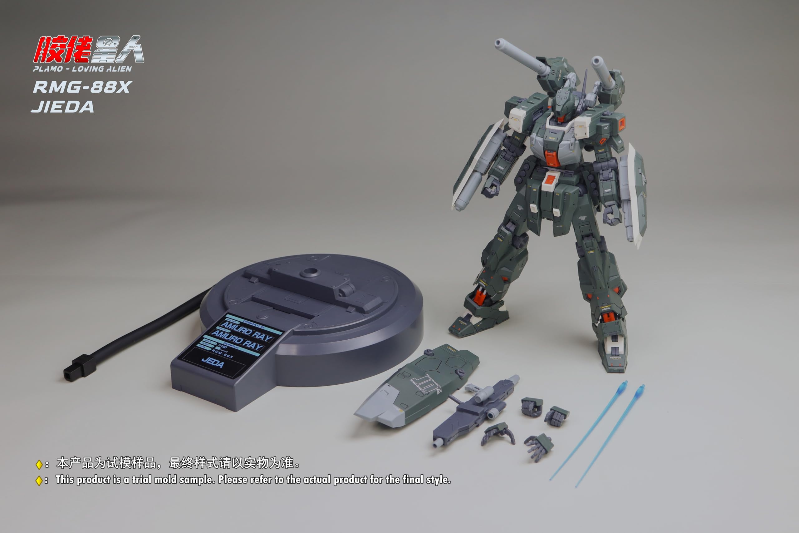 Amazon | Plamo Loving Alien プラモ好き星人 1/100 JIEDA CANNON